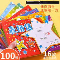  Praise letter Small certificate Elementary school student reward card English praise letter Large A5 kindergarten happy news creative cartoon cute certificate paper A variety of honor certificate Class teacher teacher general small certificate