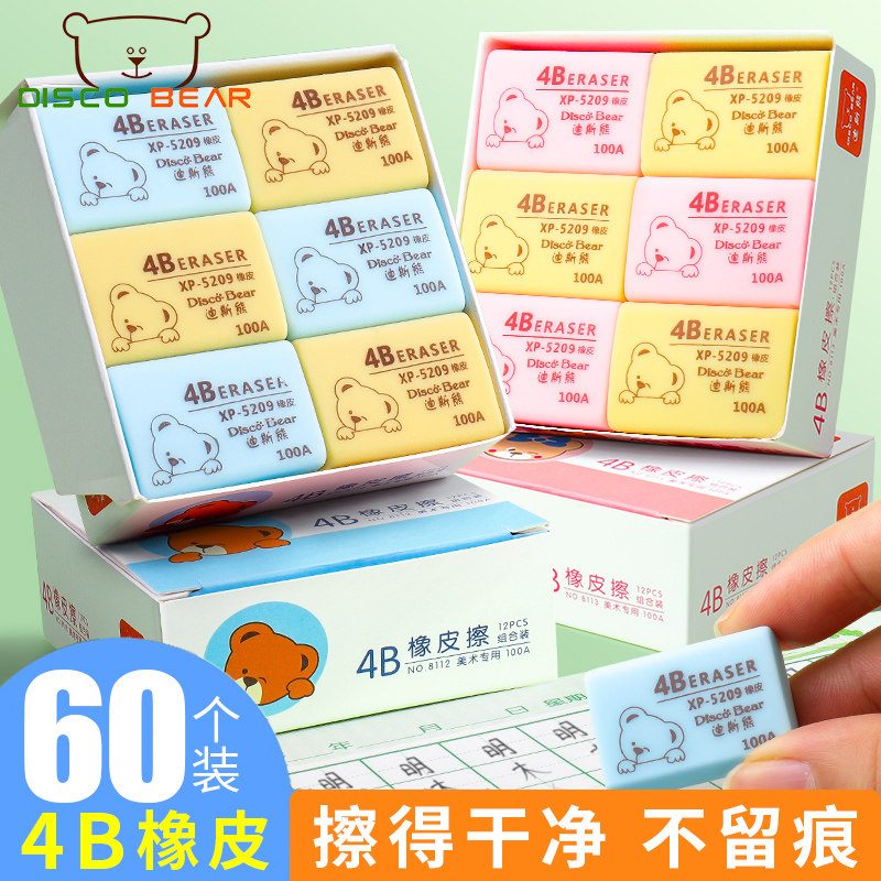 Disbear Erasers Erasers Primary School Students Exam Special Wipe Clean Shades No marks 4B No scraps Elephant Leather Fine Art Sketching Pencil Like Leather Wipe Nursery School Children Stationery Learning Supplies Wholesale