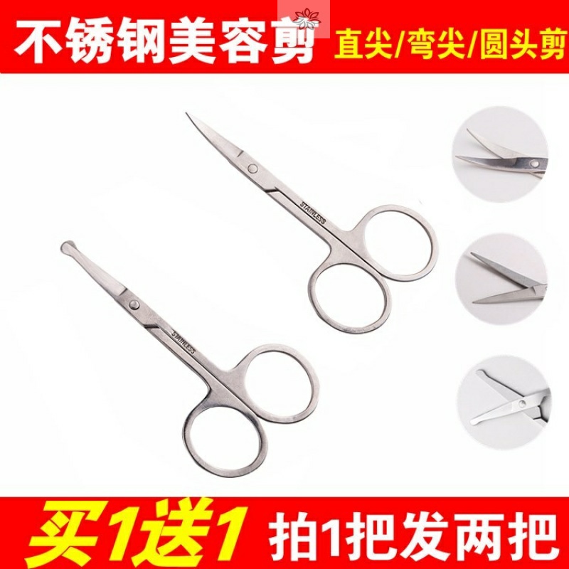 Trimming scissors Private parts Trimming artifact Modeling armpit hair Nostrils trimmer Unisex leg shaving