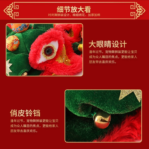 Львиная танцевальная одежда для собак Кот Лев Притворяется одежда для собак кошка смешные, смешные боевые домашние животные Corgi Wake Up Lion Festival Festival