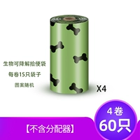 4 рулона по 60 штук [без дозатора]