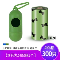 20 рулонов, 300 шт. [в комплект входит 1 дозатор для таблеток, цвет можно указать]