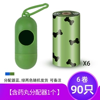 6 рулонов, 90 шт. [в комплект входит 1 дозатор для таблеток, цвет можно указать]