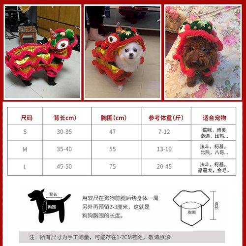 Львиная танцевальная одежда для собак Кот Лев Притворяется одежда для собак кошка смешные, смешные боевые домашние животные Corgi Wake Up Lion Festival Festival