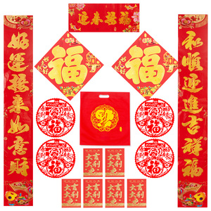 2020鼠年装饰对联大礼包套装