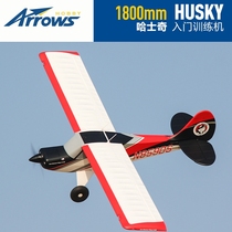 Blue Arrow model airplane 1 8m Husky large size assembly like a true entry-level remote control model fixed-wing electronic aircraft