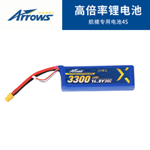 Blue Arrow model airplane special battery 2S 3S 4S 6S aircraft charging fixed-wing electric remote control aircraft