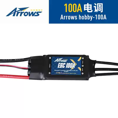 Blue Arrow model good Ying OEM 100A model aircraft brushless electronic governor fixed wing multi-rotor electronic governor