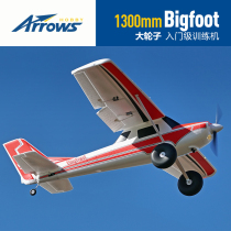 Blue Arrow model aircraft 1 3m Bigfoot off-road low-speed entry remote control electric aircraft outdoor assembly fixed wing