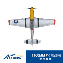 Blue Arrow model airplane 1100mmP-51 New coating World War II aircraft remote control model special accessories