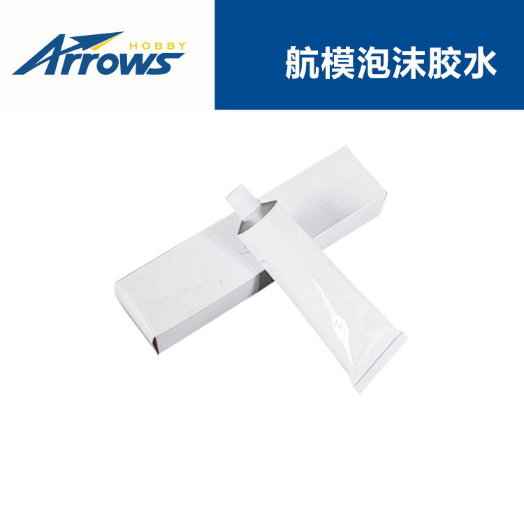 Blue arrow model aircraft fixed wing remote control model bubble glue