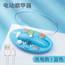 Baby Polish electric nail clipper electric polish grinding device manicure nail artifact manicure artifact cutting nail artifact
