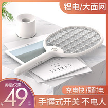 German electric mosquito swatter rechargeable household multi-functional lithium battery powerful fly electronic killing mosquito swatter artifact