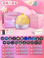 [Зарядка восемь звуковых коробок] Отправить 21 набор проекции+20 музыка+удаленное управление+изысканная упаковка
