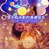 Детская музыкальная музыкальная шкатулка, звездная проекция, лампа, подарок на день рождения, 6 лет