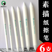 Marley brand 6 sets of paper brush sketch special paper pen sketch small high light roll paper brush paper art beginners students professional painting special hard brush pen full set of Mary painting materials supplies