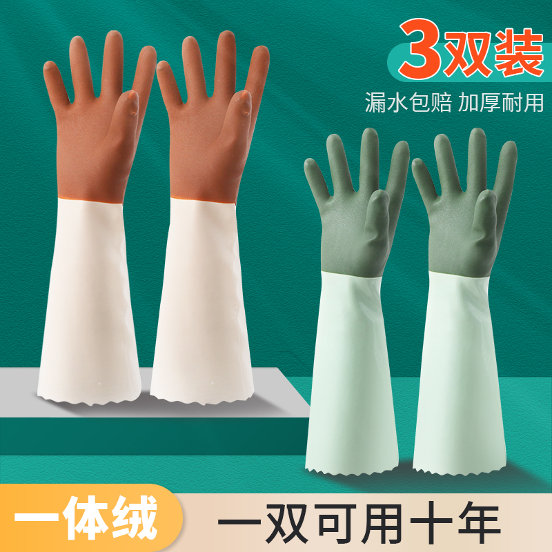 Gloves washing dishes housework kitchen durable rubber waterproof laundry plus velvet thickened one velvet winter dish brush artifact