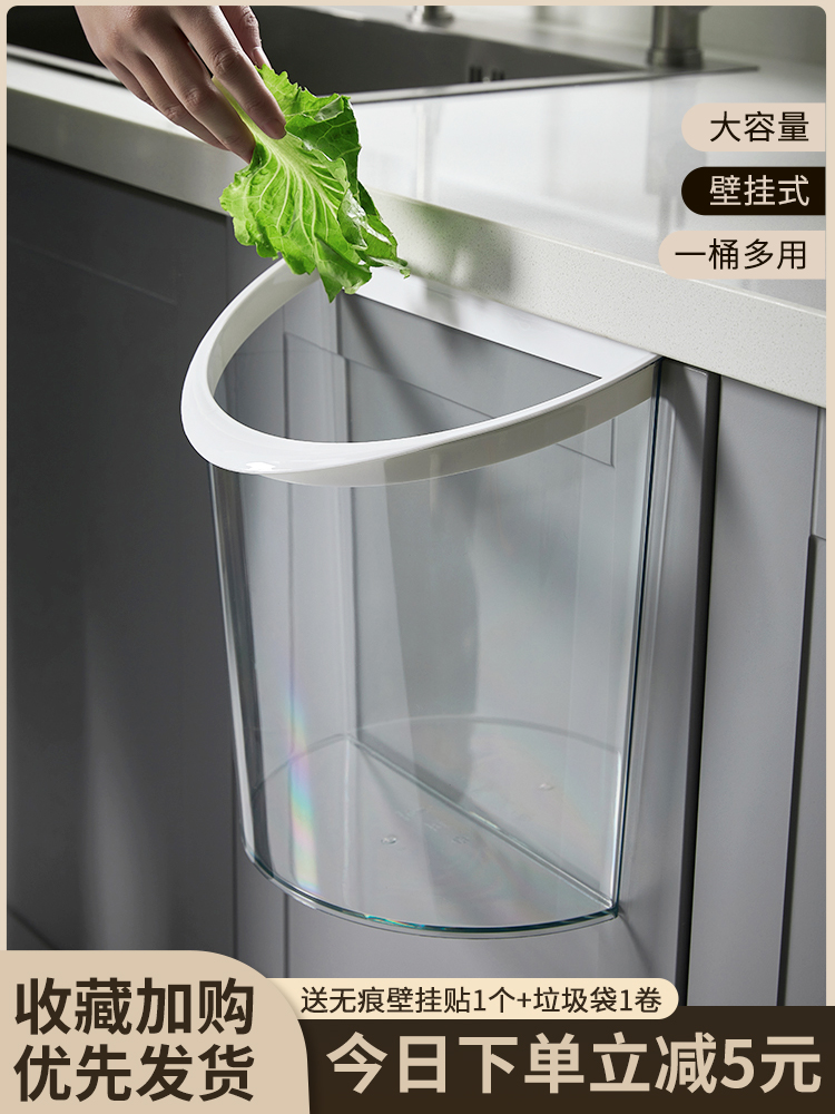 Kitchen Trash Can Hanging Household Desktop Cabinet Kitchen Waste Wall Hanging Large Capacity Storage Bucket Creative Transparent Trash Can