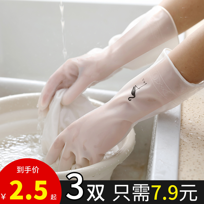 Dishwashing gloves female durable household kitchen latex thickened cleaning artifact housework laundry rubber leather waterproof