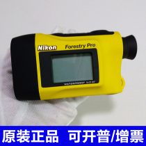 NIKON rangefinder NIKON FORESTRY PRO laser telescope two-point height measurement high precision replacement 550AS
