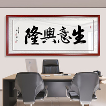 Business Xinglong character painting with frame company Store opening and delivery office Hanging Painting Decoration Mural Painting Shuttle Weaving Craft Painting