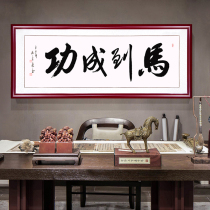 Horse to success Calligraphy and painting Hanging painting Living room office Company mural Chinese painting Plaque Decorative painting New Chinese brocade painting
