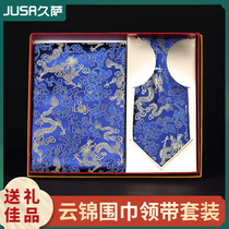 Nanjing Yunjin Scarf Tie Gift Box Abroad Gift Suit China Wind Featured Gift Giving Old Foreign Escort Gift