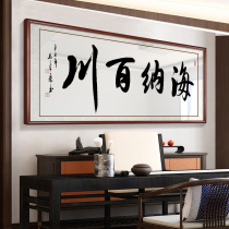 Heiner Baichuan calligraphy and calligraphy and painting shuttle weaving owners general managers office background wall hanging painting Atmospheric plaque decoration