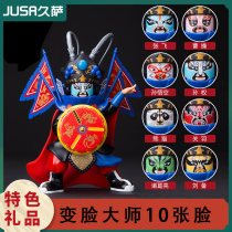 Send children gifts to change the face doll Sichuan opera doll Sichuan face mask toy doll send foreigners Chinese style hand to do