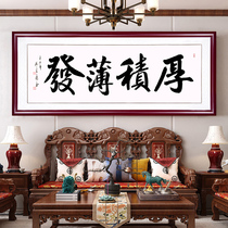 Thick and thin hair Calligraphy and painting font Hanging painting Office calligraphy and painting with frame Inspirational motto Creative woven craft tapestry
