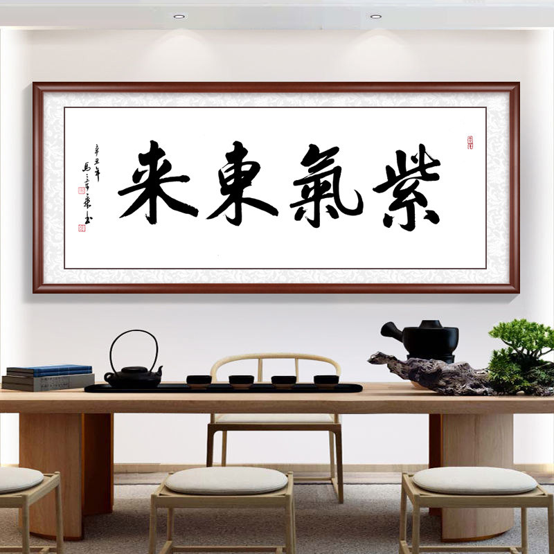 Purple Gas East to Calligraphy Painting Living Room Decoration Painting China Wind Sand Hair Background Wall Country Painting New Chinese Style Hung Painting Shuttle Weaving Process