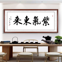 Purple Gas East to Calligraphy Painting Living Room Decoration Painting China Wind Sand Hair Background Wall Country Painting New Chinese Style Hung Painting Shuttle Weaving Process