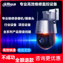 Haikang Dahua video recorder camera monitoring xml file dome machine gun hemisphere repair and debugging technical support