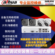 Hikvision HIK network camera probe dome password recording host forget to retrieve recovery reset