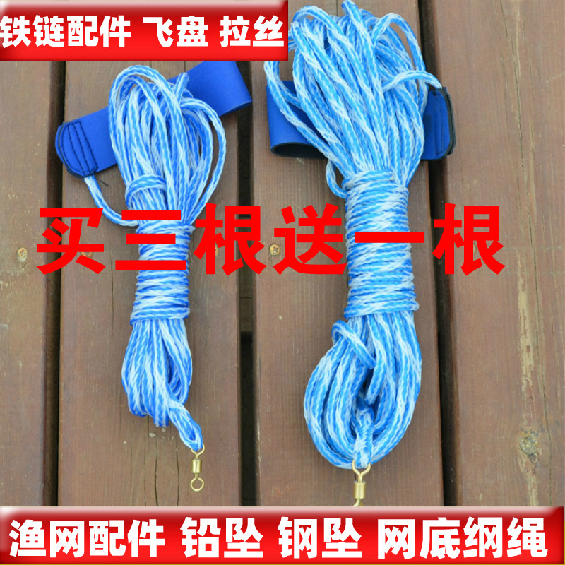 Hand cast net hand throw net wrist guard easy to throw king cast net fishing net floating cast net fishing net hand rope net top rope