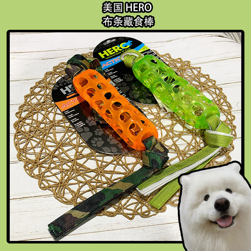 Max Orange Konishi U.S. Caitec Cloth Leakage Toy Pet Dog Puzzle Tug-of-War Samoyed