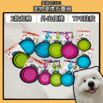 Max Orange Konishi Dexas Pet Dog Outdoor Folding Bowl Out companion dog drink water bowl out food bowl portable