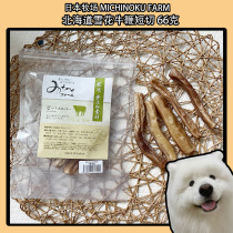 Max Orange Xiaoxis Japanese Ranch Hokkaido Snow Flowers Bull Whip Grinding of Tooth Snack Pet Teddy Samo 66 gr