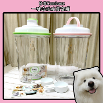 Max Orange Konishi Taiwan Comboez Automatic Vacuum Storage Tank Dog Sealed Can Moisture Proof Preservation Tank 5L