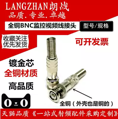 All copper BNC connector monitoring video plug copper core camera transmission line connector SDI connector Q9 welding head