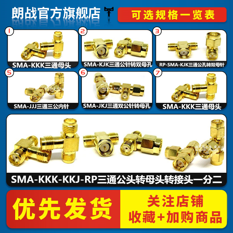 SMA-KKK - KKJ - RP three - way heads and head transfer head head rotate head - two anti - pole inner hole