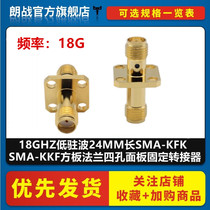 SMA adapter SMA-KKF four-hole flange fixed 24mm high frequency 18G low standing wave mother to mother waterproof model