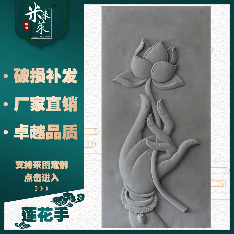 Lotus hand brick carved ancient built green brick old brick carved antique reliquary Chinese shadow wall wall decoration background old floor tile photo wall