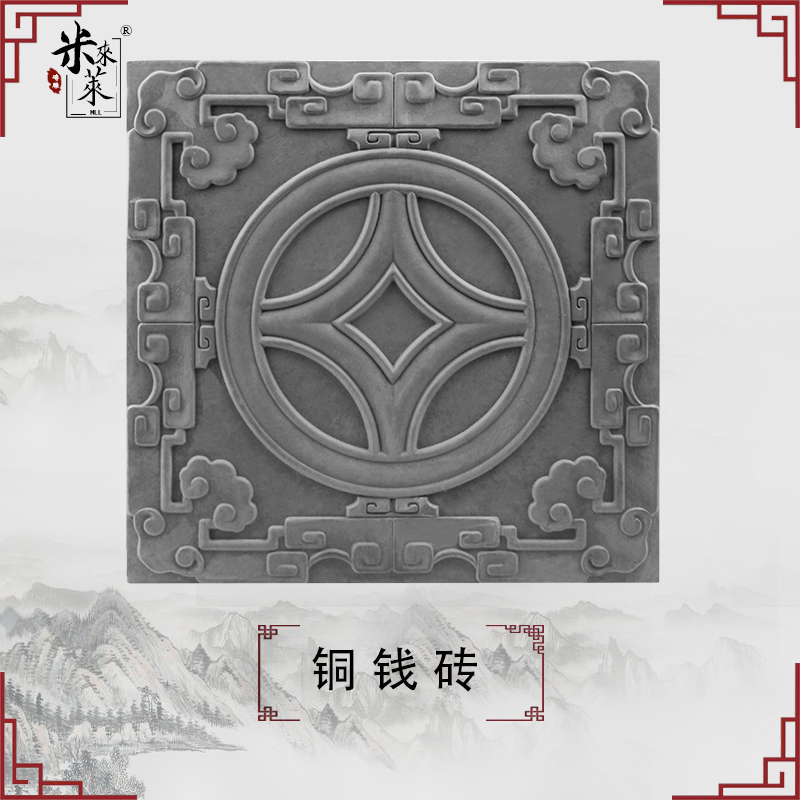 Imitation ancient brick carving Chinese style ancient building ground copper-money brick anti-slip green brick Four-in-house embossed wall emblems with building materials