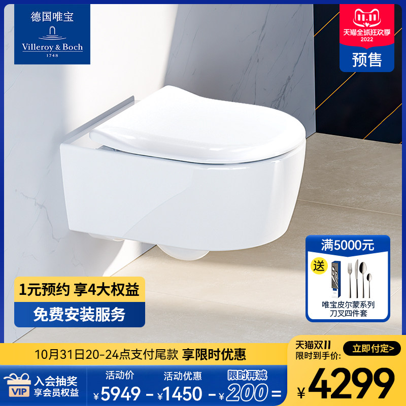 (Germany Villeroy & Boch) wall-mounted toilet toilet home wall-mounted original imported flush toilet wall-mounted toilet