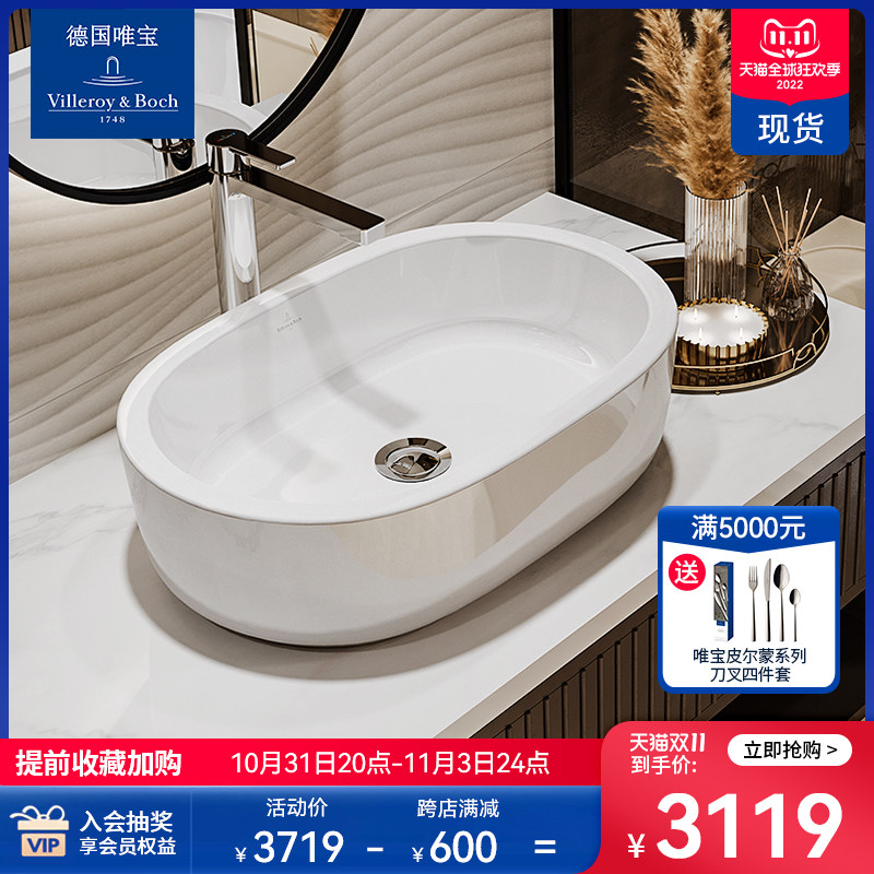 (Villeroy & Boch) Yato series oval countertop basin countertop basin faucet combination high-end atmosphere