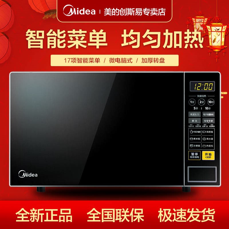 lò nướng không dầu Lò vi sóng Midea / Midea tại nhà dễ dàng sử dụng nhiệt nhanh M1-L213B / 213C bàn xoay nhỏ - Lò vi sóng lò nướng kangaroo