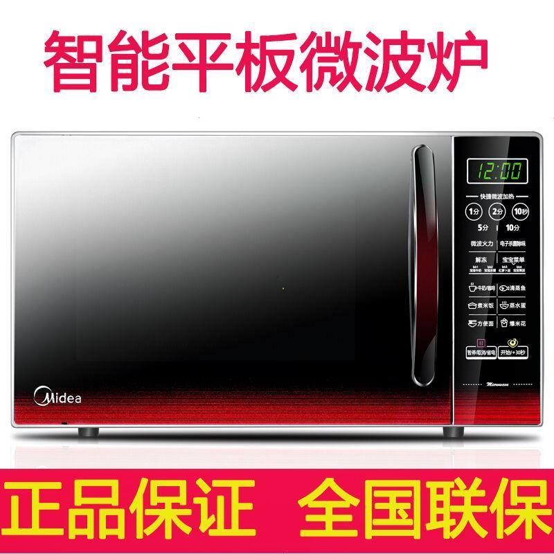 lo nuong banh Lò vi sóng Midea / Midea EM7KCGW3-NR nhà thông minh phẳng 20 lít nhỏ đa chức năng - Lò vi sóng các loại lò nướng