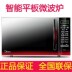lo nuong banh Lò vi sóng Midea / Midea EM7KCGW3-NR nhà thông minh phẳng 20 lít nhỏ đa chức năng - Lò vi sóng các loại lò nướng Lò vi sóng