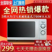 lò nướng kangaroo Midea / Midea M1-211A / M1-L213B Lò vi sóng 21L bảo hành bàn xoay cơ khí - Lò vi sóng lò vi sóng cơ